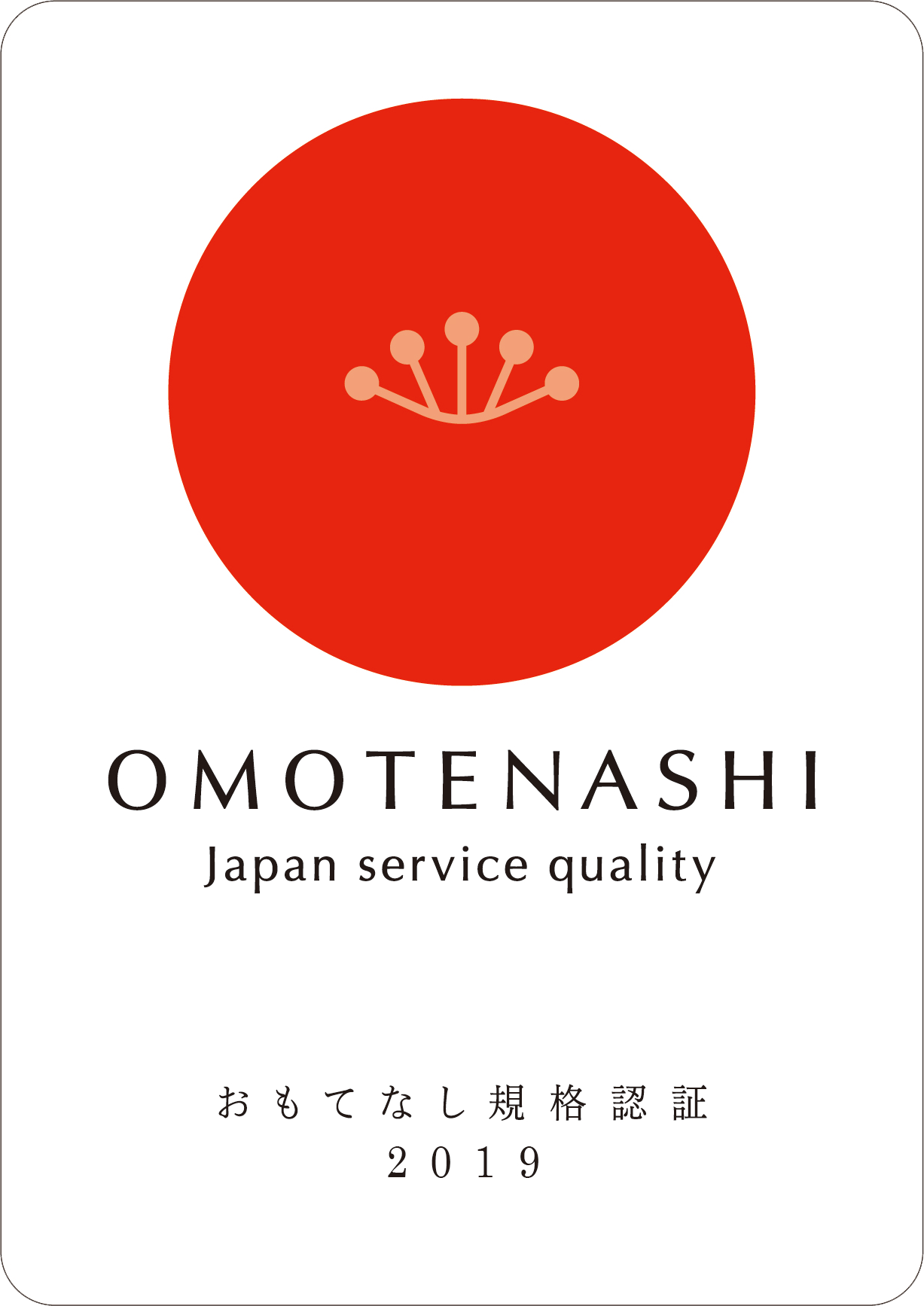 OMOTENASHI