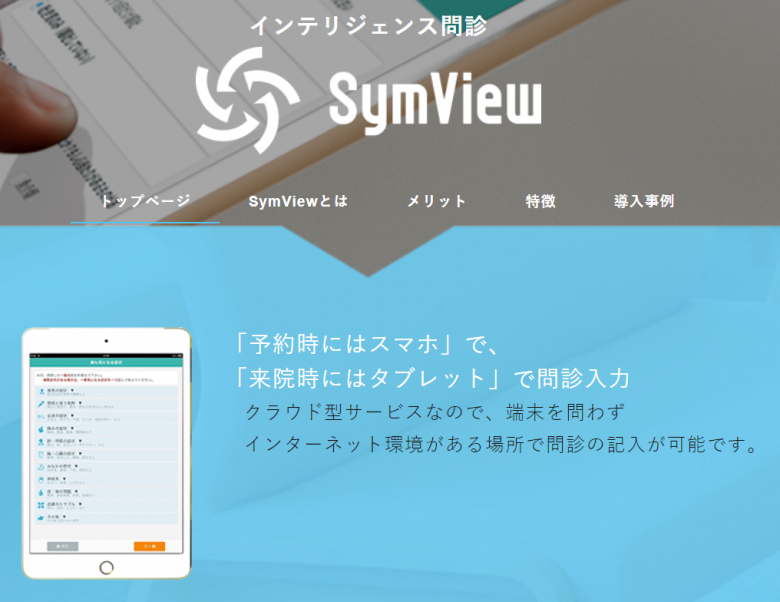 イネイト活性療法 問診・検査(見せ方)特別講座 DVD